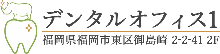 歯科クリニックと福岡県福岡市東区で安心できる治療と医院選びの最新ポイント